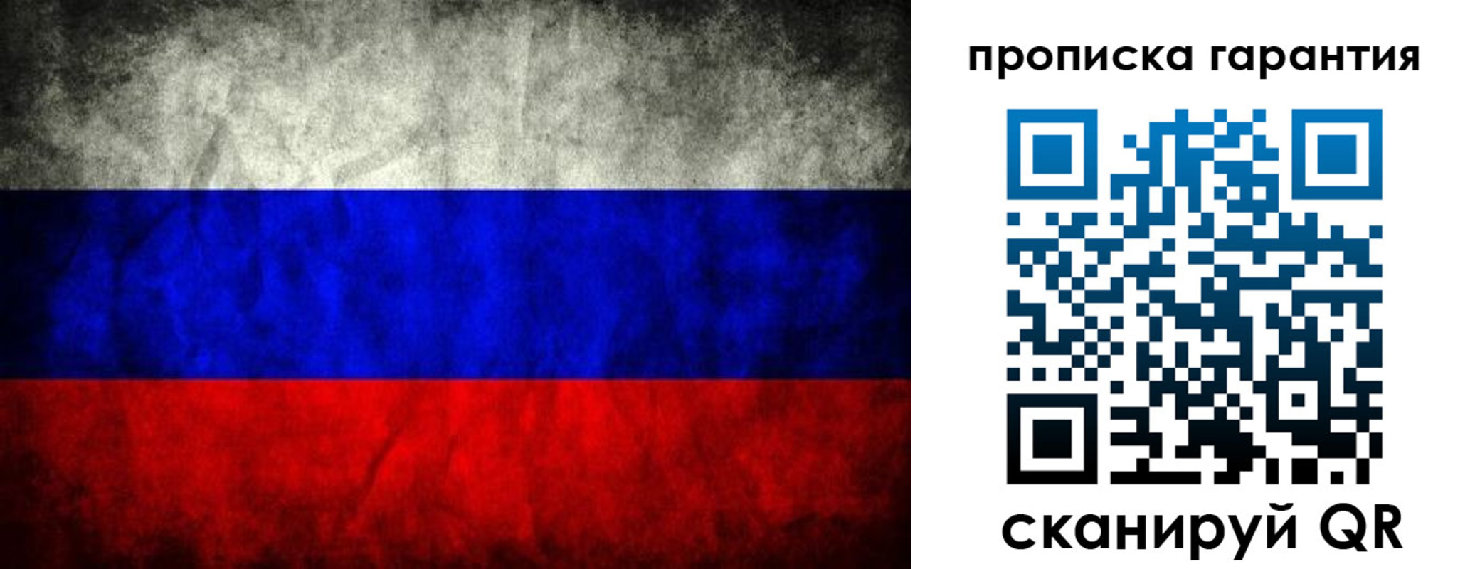прописка от собственника в Малоярославце