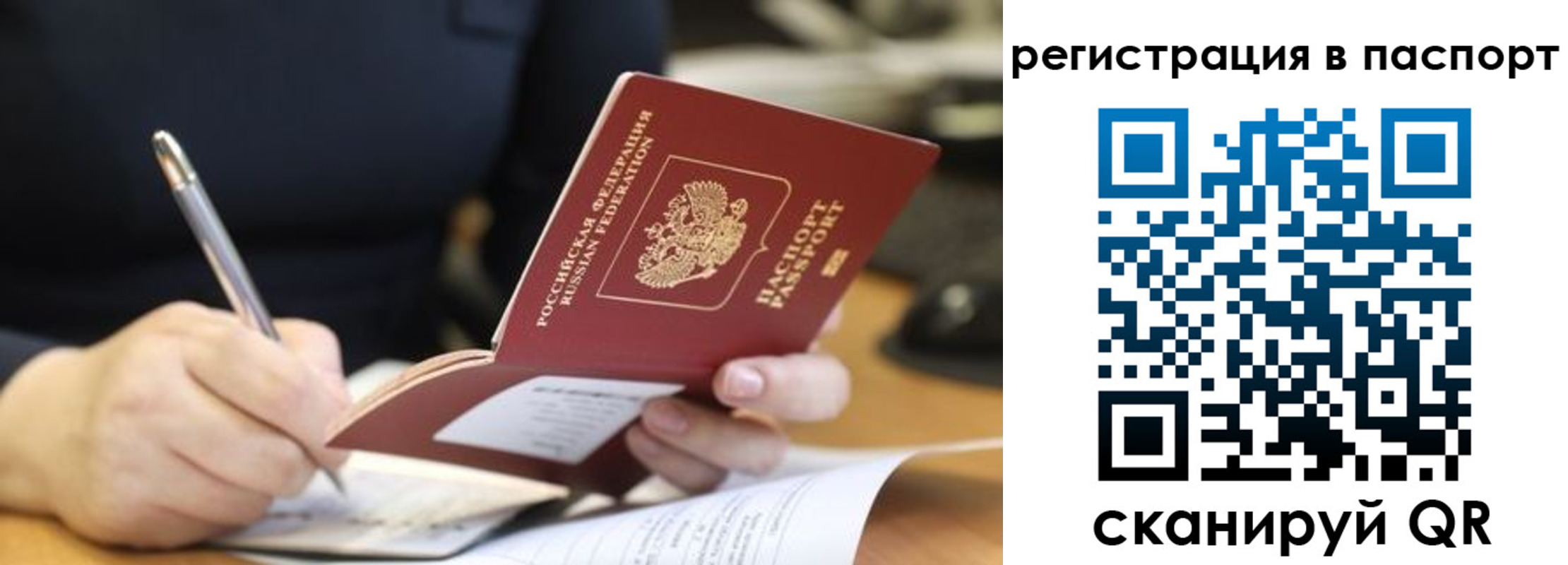 прописка ребенка в Малоярославце