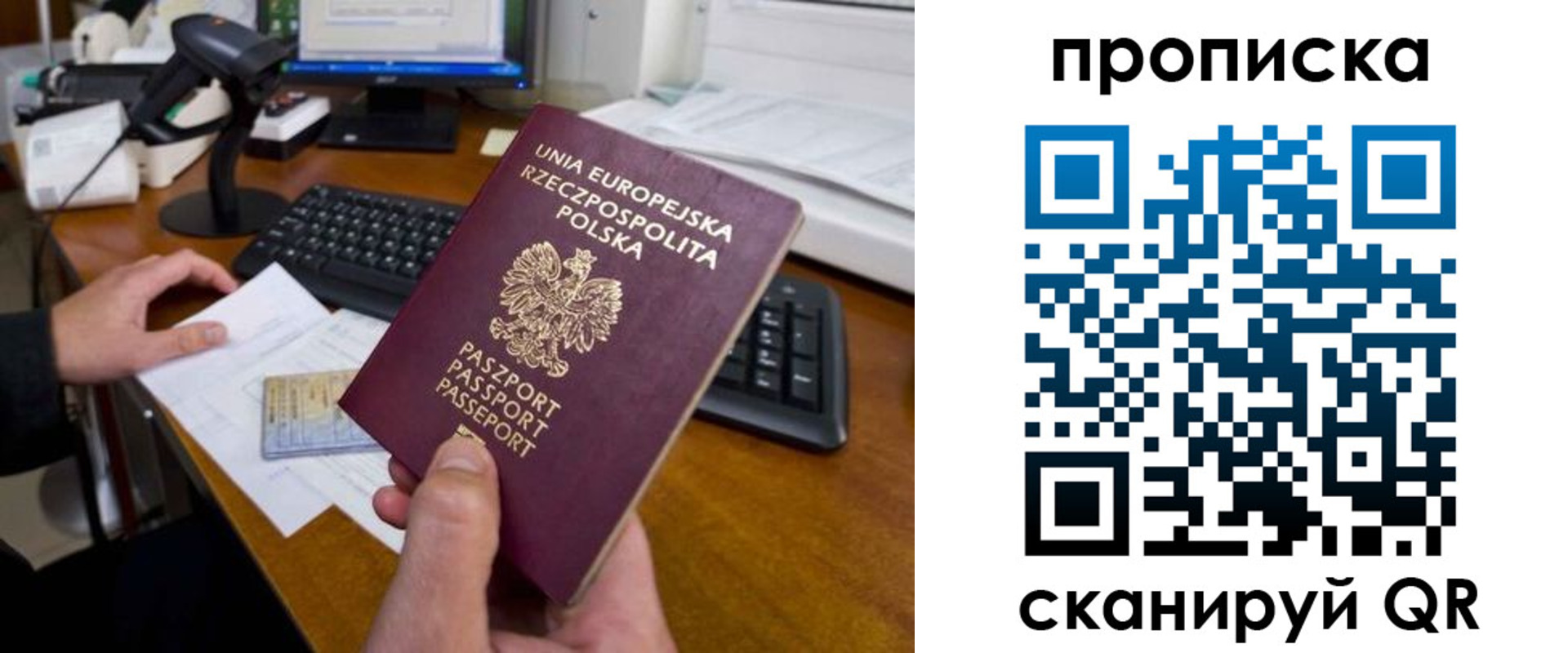 прописка для школы в Малоярославце