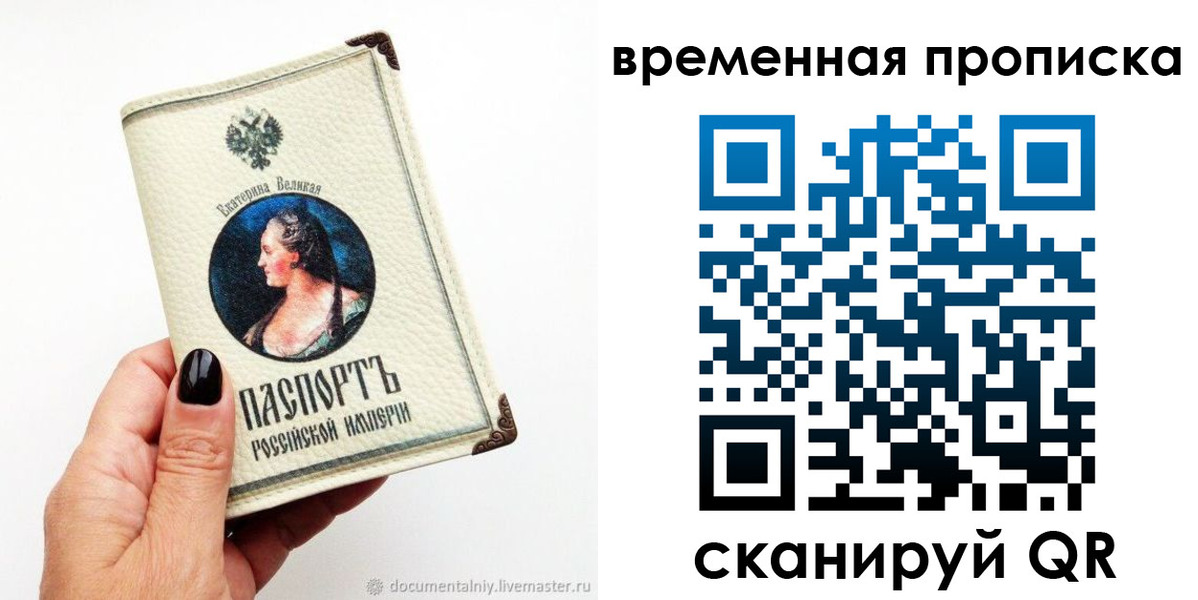 прописка ребенка в Малоярославце
