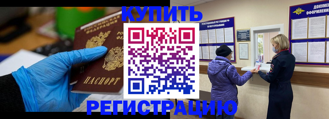 прописка иностранных граждан в Малоярославце