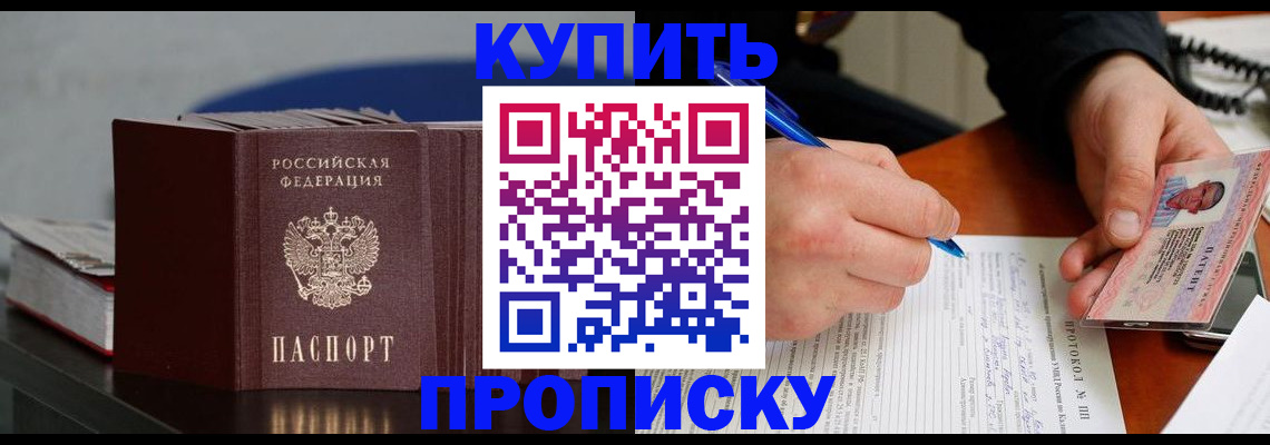 прописка ребенка в Малоярославце