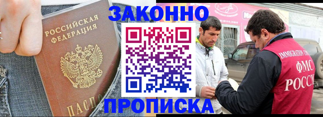 прописка регистрация в Малоярославце